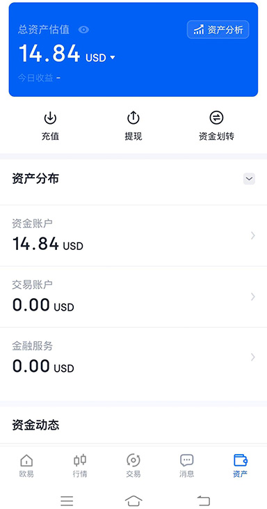 USDT 定投界面